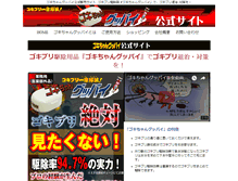 Tablet Screenshot of gokichan.com